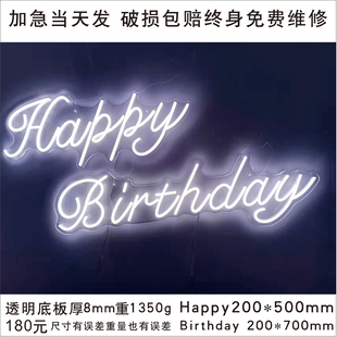 深圳东莞婚庆节日marryme生日快乐happybirthday发光字led霓虹灯