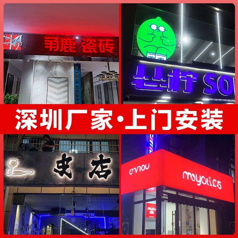 深圳东莞西安店铺招牌定