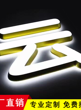 深圳东莞发光字招牌门头广告牌定做迷你字树脂亚字克力无边字不锈