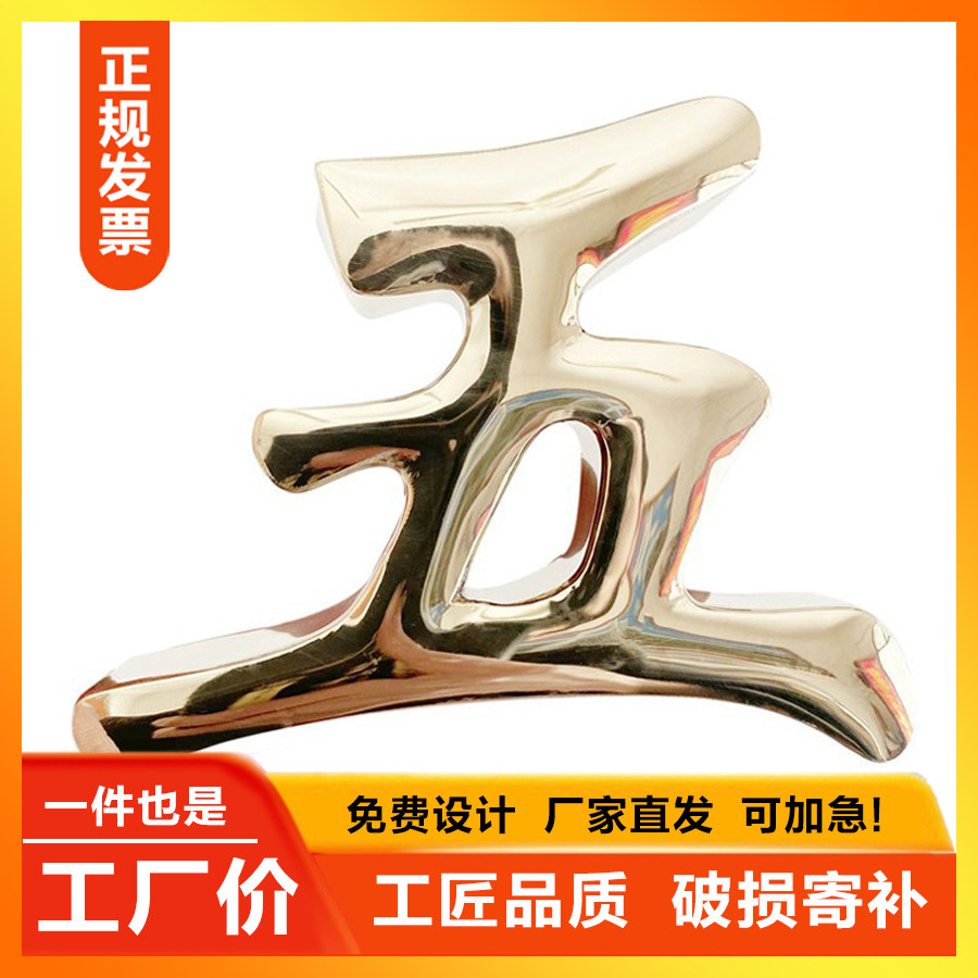 深圳东莞球面钛金字定做精工拉丝不锈钢字铜字金属字铁皮字门头招