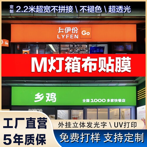 3M灯箱布贴膜艾利LG银行