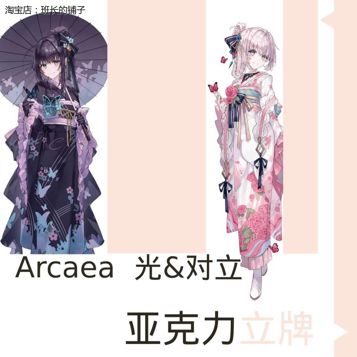 Arcaea光Zo对立Axium周边