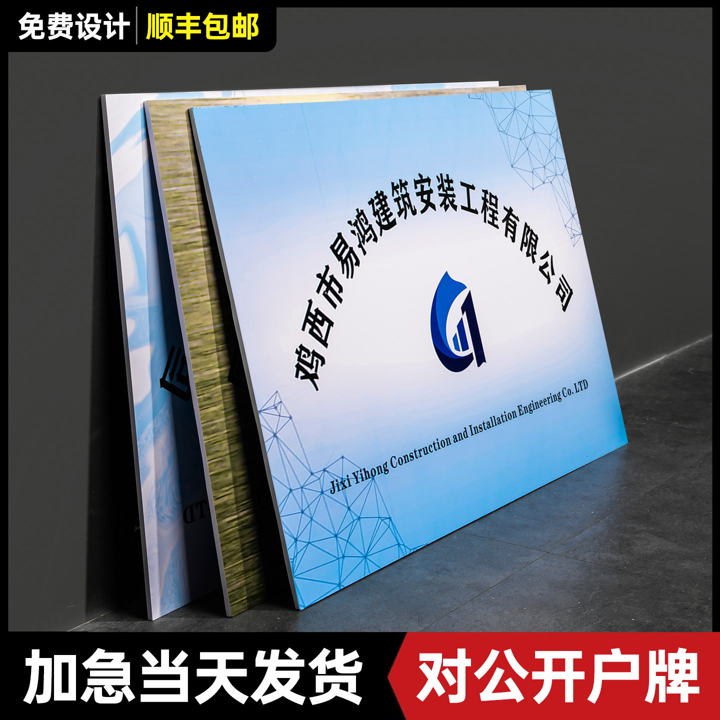 公司门牌kt板定制做拍照