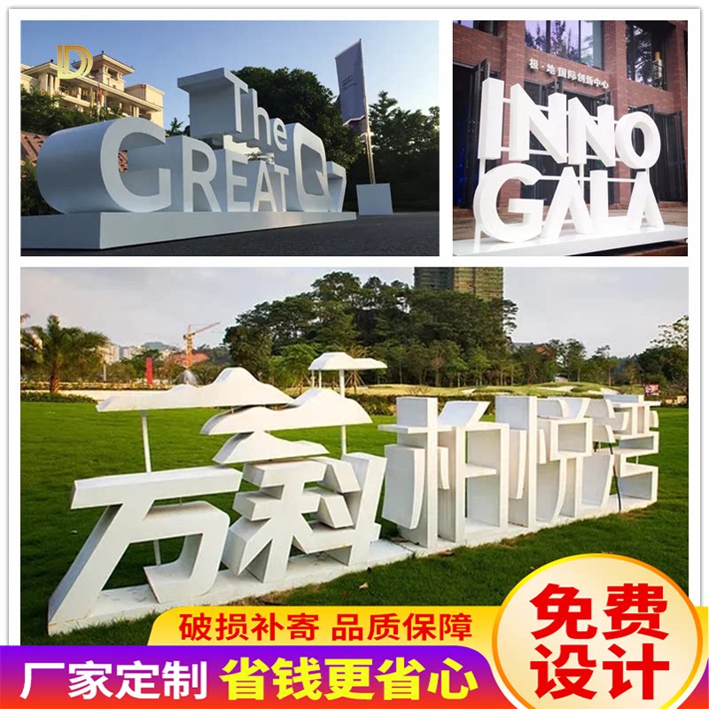 深圳东莞不锈钢斜坡立体斜面字