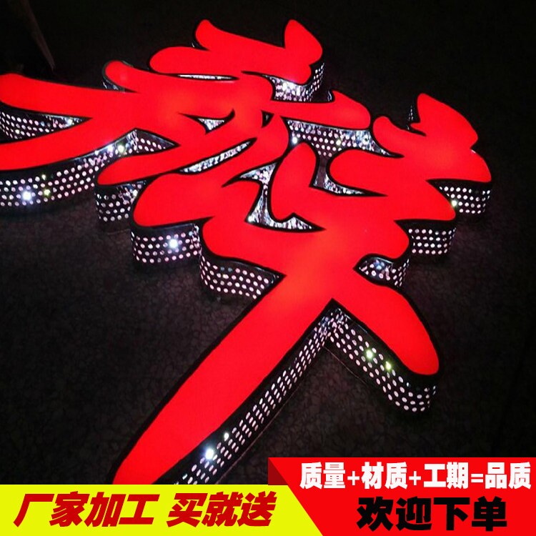 东莞深圳不锈钢侧面冲孔字