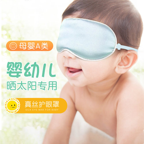 100%双面桑蚕丝遮光眼罩