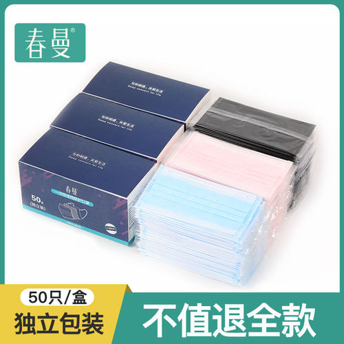 口罩一次性三层四层独立包装mask