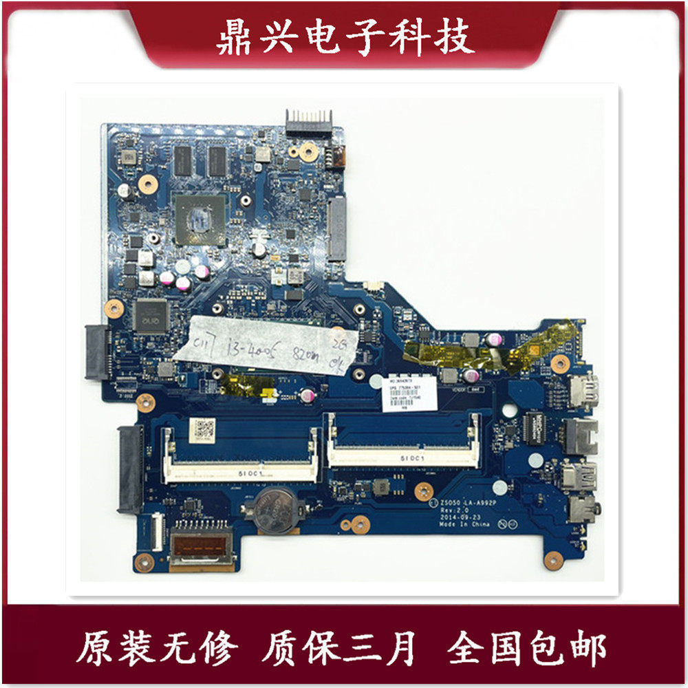 惠普 tpn-c116 14-r tpn-c117 15-r tpn-c125 15-ac 240 246 主板