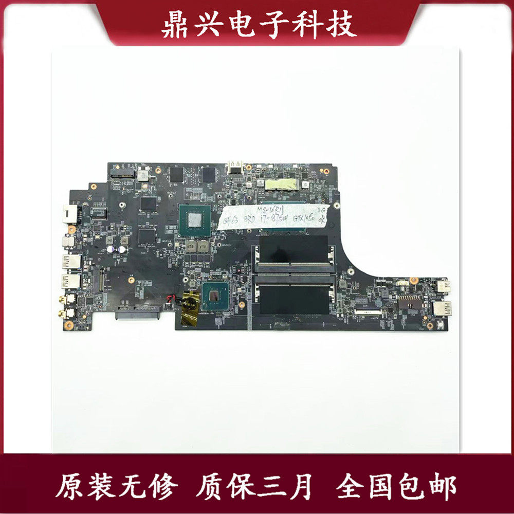 微星 msi gf63 8rd ms-16r11 主板 i7-8750h gtx1050 原装