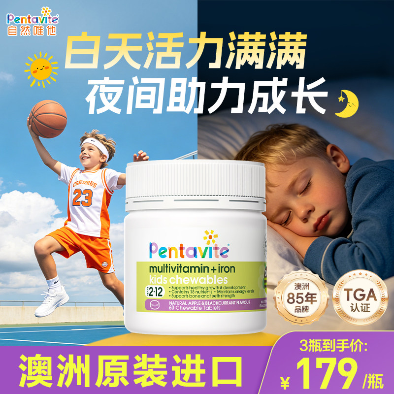 自然唯他多多片儿童复合维生素钙片赖氨酸生长素钙铁锌补钙维生素