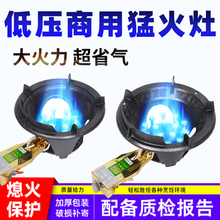 带熄火保护装置天然气猛火灶商用单灶燃气低压煤气自动断气饭店用