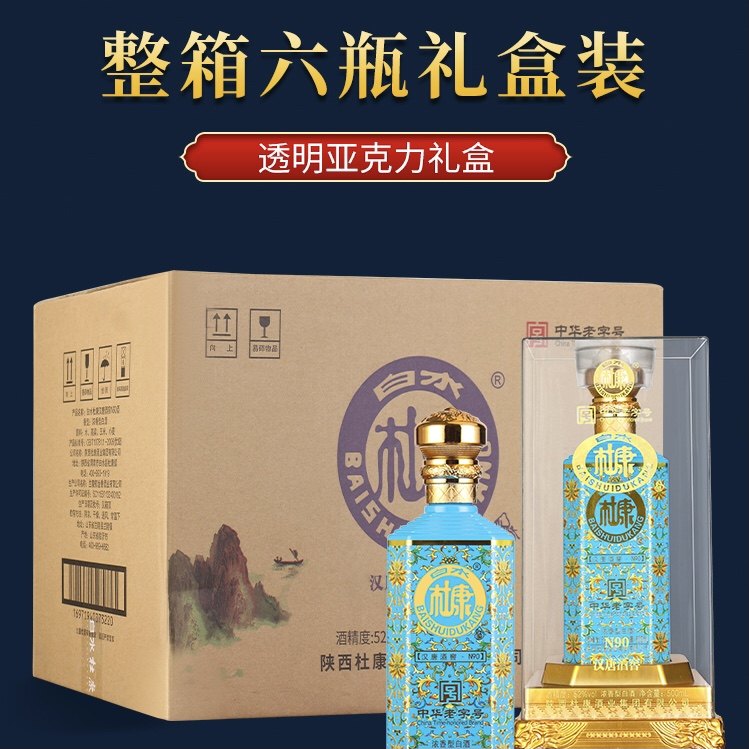 白水杜康三汉唐酒窖n90浓香型白酒52度6*500ml礼品袋宴席宴请