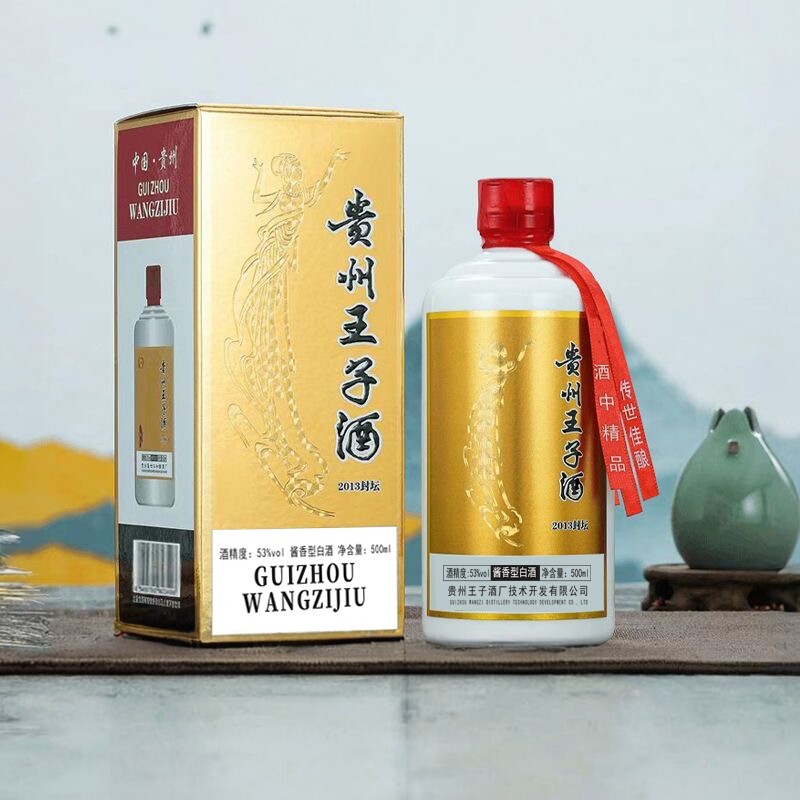 白酒贵州王子酒53度酱香型白酒整箱6瓶封坛酒送礼招待宴请招待