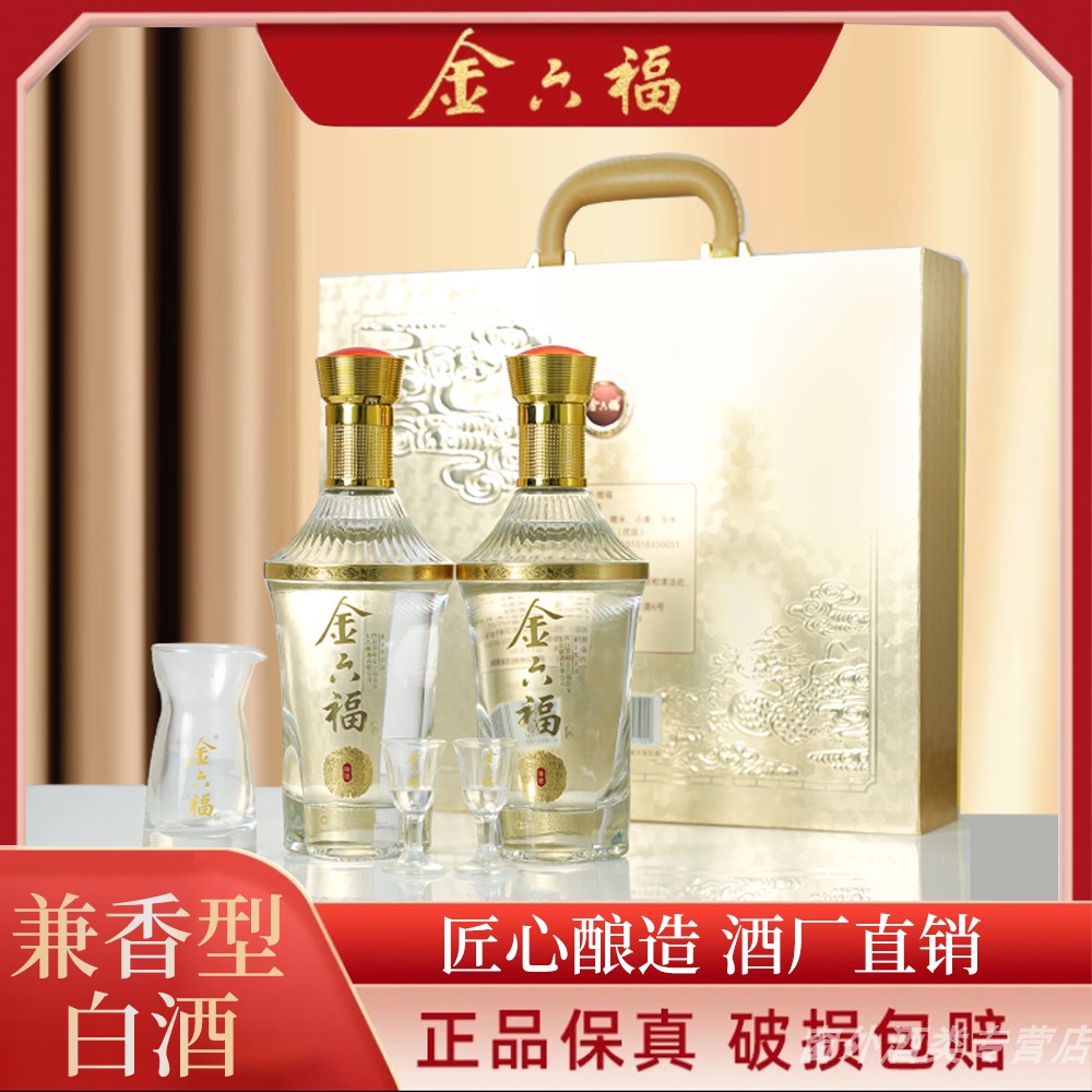 金六福白酒50.8度500ml*2瓶兼香型白酒纯粮酿造婚宴用酒商务送礼 酒类 白酒/调香白酒 原图主图