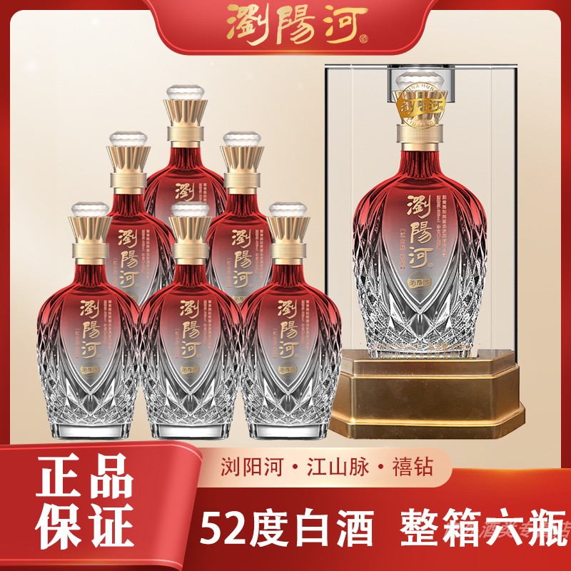 白酒52度浏阳河禧钻水晶红浓香型白酒整箱高档礼盒装送礼自饮一