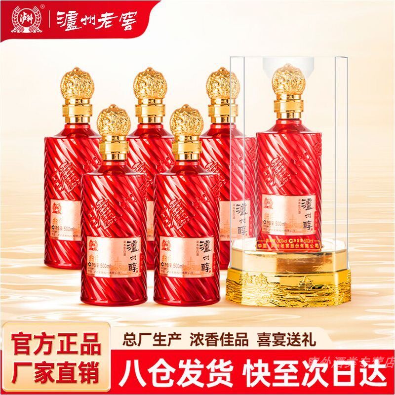 白酒四川泸州老窖泸州醇千禧缘38度浓香型白酒整箱6瓶送礼喜宴
