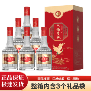 白酒金六福六福呈祥50.8度白酒整箱6瓶粮食酒高档礼盒装送礼佳品