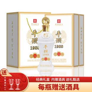 白酒平坝1988酒·传承窖藏53度酱香型白酒整箱6瓶粮食酒送礼佳品