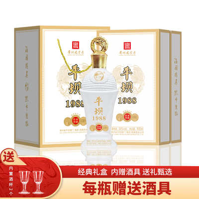 平坝1988酒·传承窖藏53度酱香型