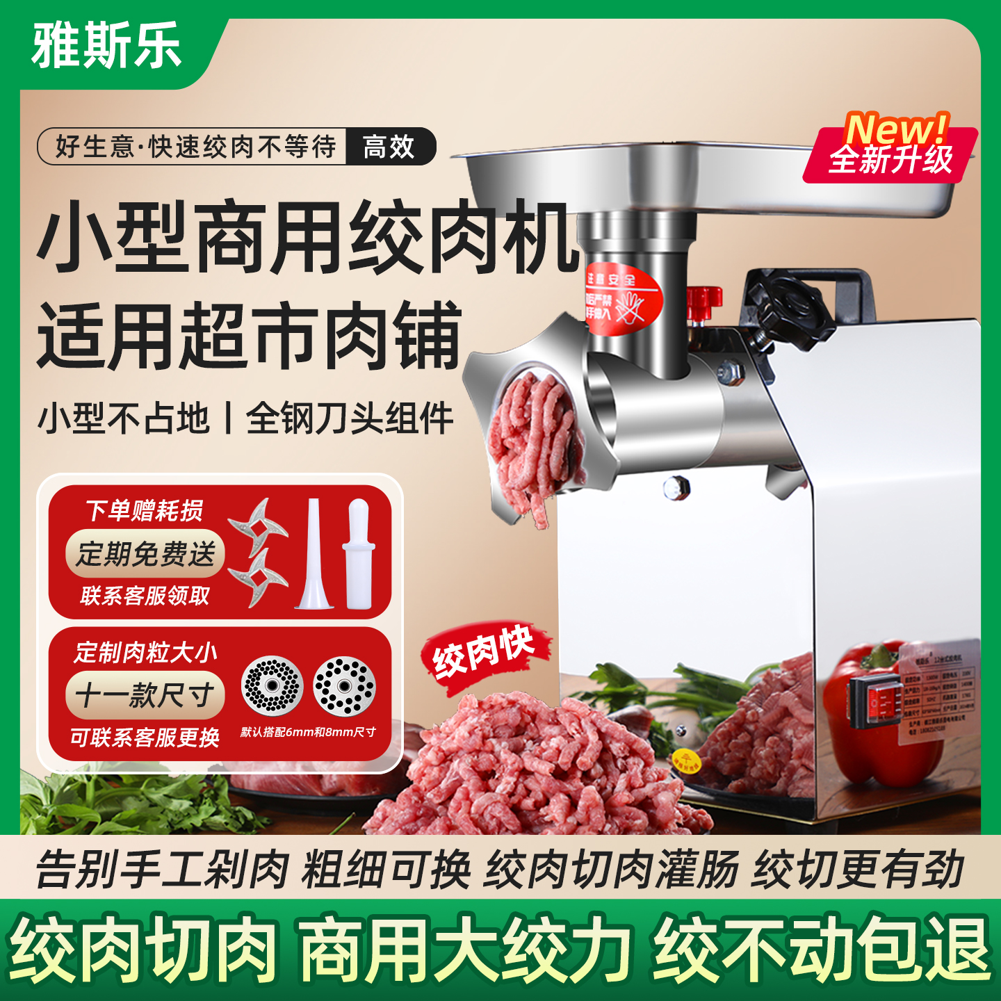 商用绞肉机【适合肉铺超市用】
