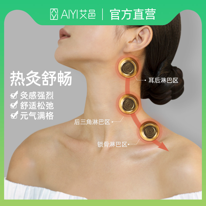 成人兒童淋巴穴位貼磁療艾灸貼