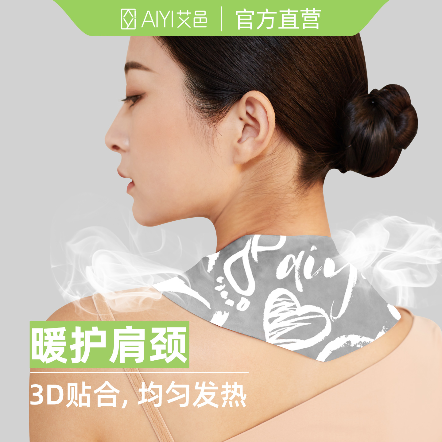 艾邑蕲艾暖颈带艾草护颈贴护肩贴热敷暖颈贴发热贴艾灸暖宝宝热帖
