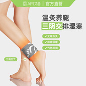 艾邑暖足贴发热贴脚贴护腕艾草三阴交精油热敷生姜艾灸贴暖足贴