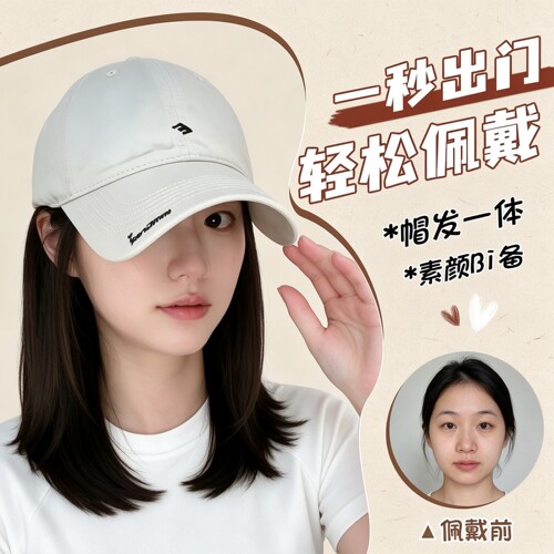 假发棒球帽一体内扣遮阳显脸小