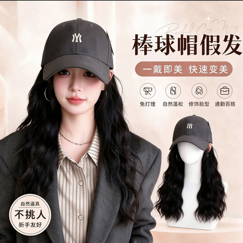 新款水波纹一体假发棒球帽显脸小