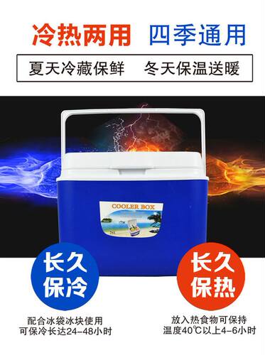 冷链疫苗医用保温箱冷藏箱保鲜便携式冰袋保鲜箱运输保温 - 封面