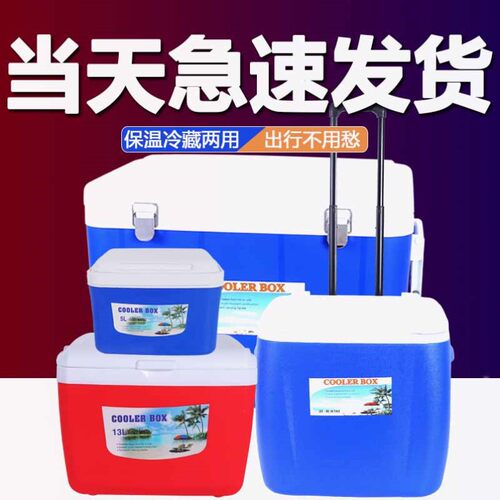 医用保温箱2-8度冷藏箱户外便携车载胰岛素药物品母乳疫苗保冷箱