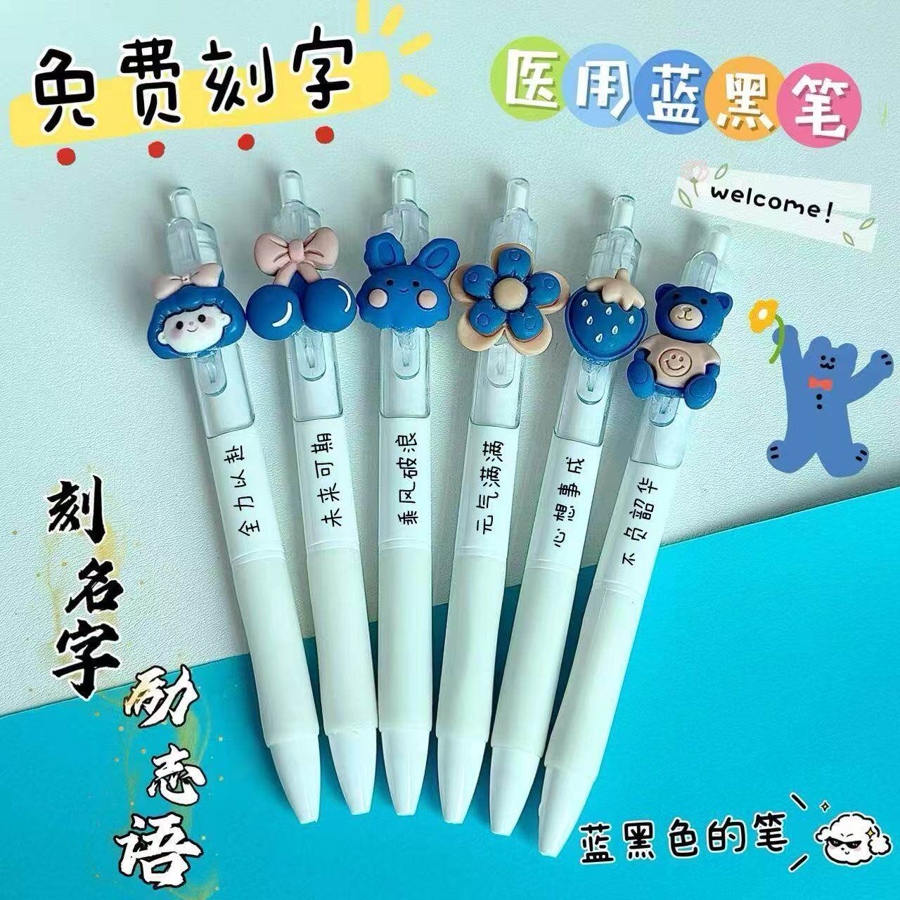 免费订制医护处方笔医生护士笔签字笔按动学生笔墨蓝中性笔蓝黑色