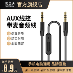 英语四六级听力考试头戴式耳机通用aux音频线3.5mm多功能线车载车用公对公电脑手机转换汽车音响箱数据连接线
