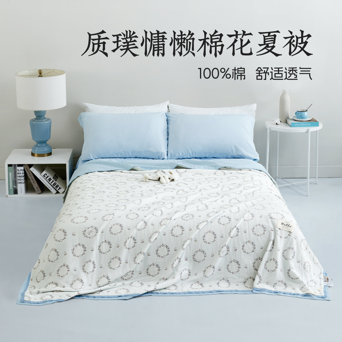 远梦被子质璞慵懒棉花夏被里外棉图片