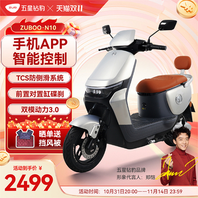 五星钻豹电动车72V20AH长续航智能电动摩托车两轮成人大马力N10