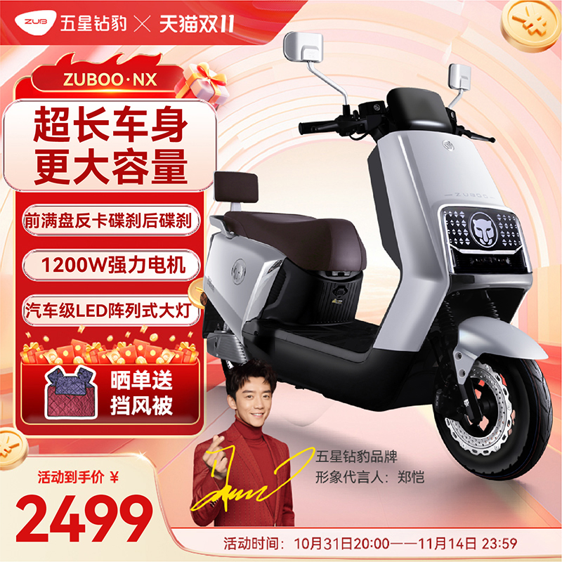 五星钻豹72V电动车高速电动摩托车长续航成人代步外卖电瓶车NX