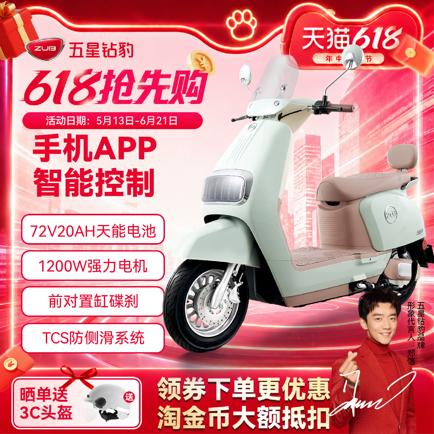 五星钻豹电动车72V20AH新款智能电动摩托车成人两轮通勤电瓶车N8