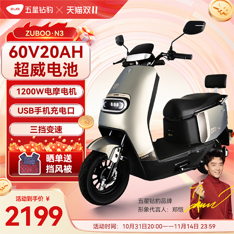 五星钻豹60V电动摩托车大功率电动车外卖成人长续航代步电瓶车N3