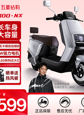 五星钻豹72V电动车高速电动摩托车长续航成人代步外卖电瓶车NX