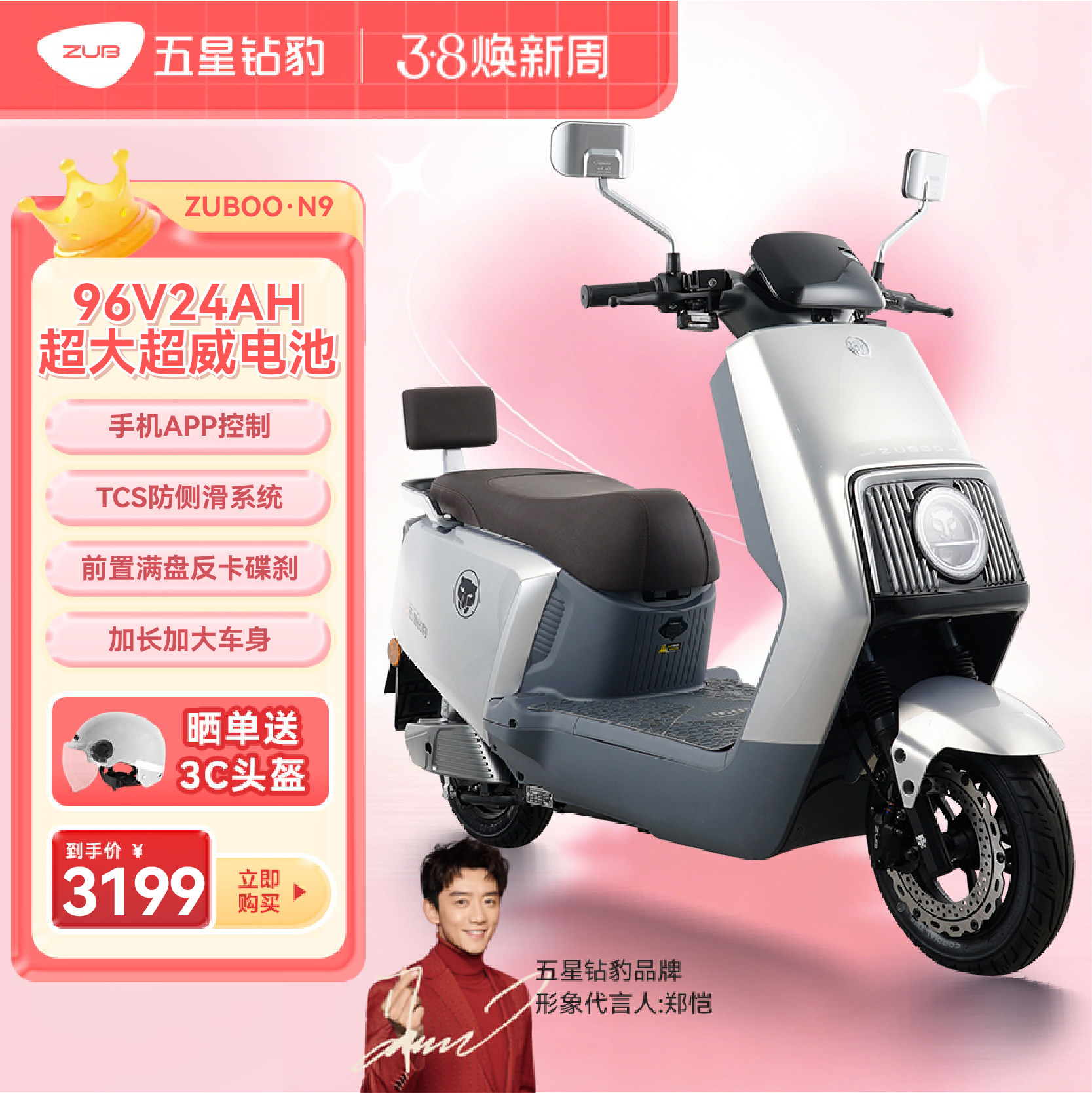 五星钻豹电动车96V24AH超大续航高速智能电动摩托车通勤外卖车N9