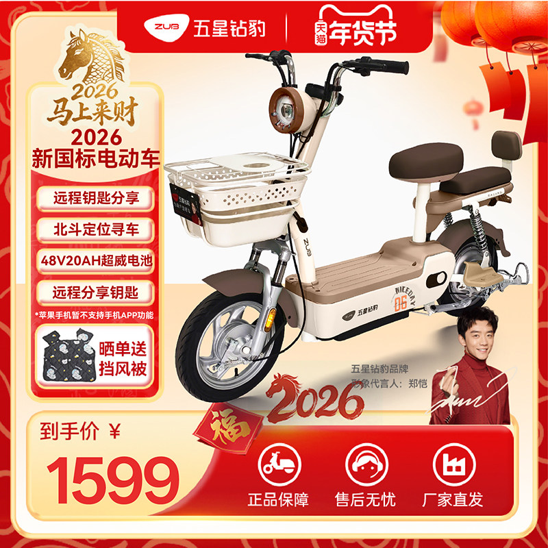 2026电动车保险多少钱一台？真实保费清单+按车型/出险计算逻辑