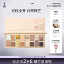 千妍16色大地色眼影盘天性彩妆日常淡妆彩色多色系圣诞限定综合盘