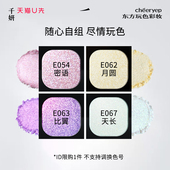 天猫U先 千妍单色自组眼影盘哑光珠光钻闪日常淡妆彩妆