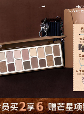 千妍16色眼影盘日常淡妆大地色哑光珠光高光眼影彩妆百搭多色系