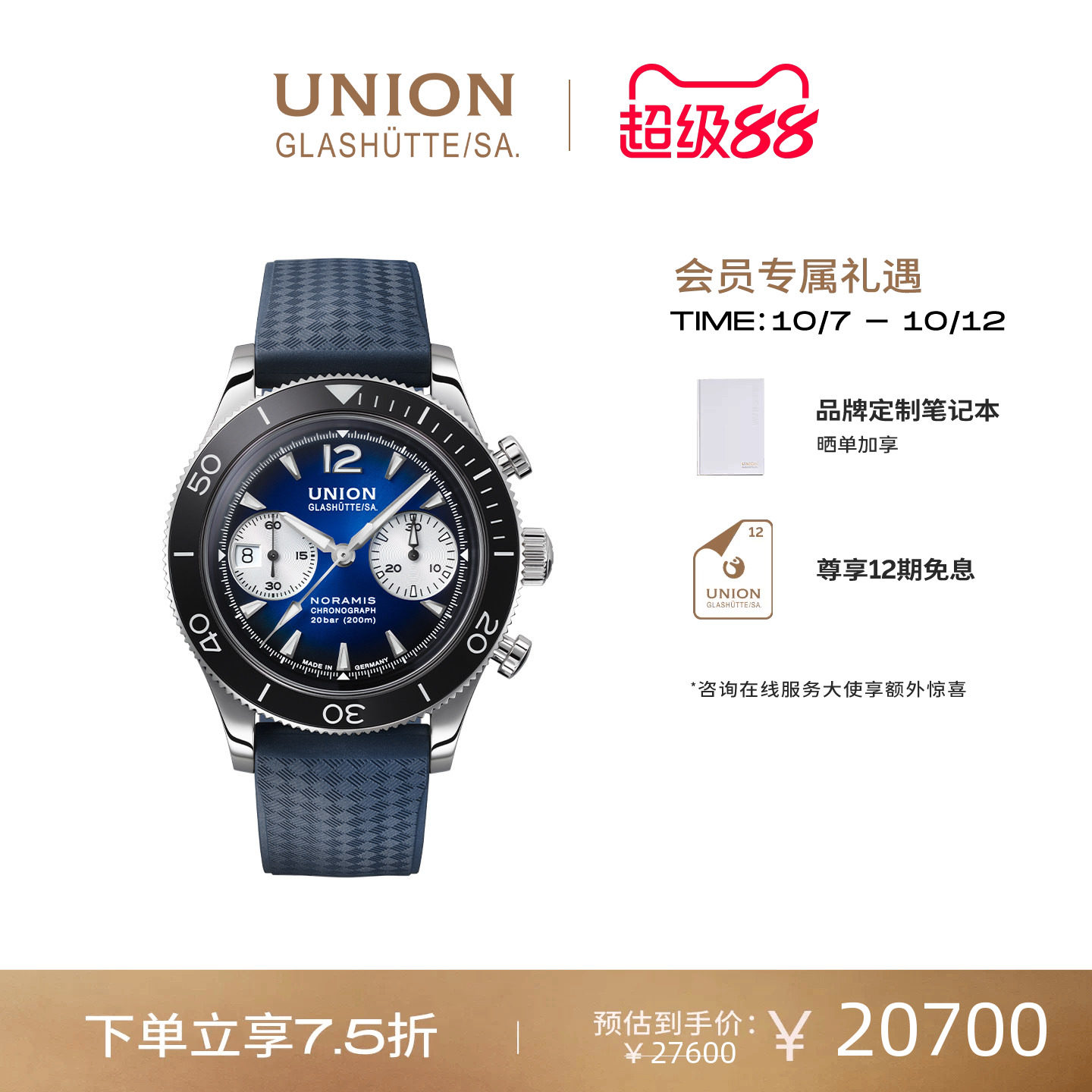 德国宇联计时运动男表深蓝渐变盘