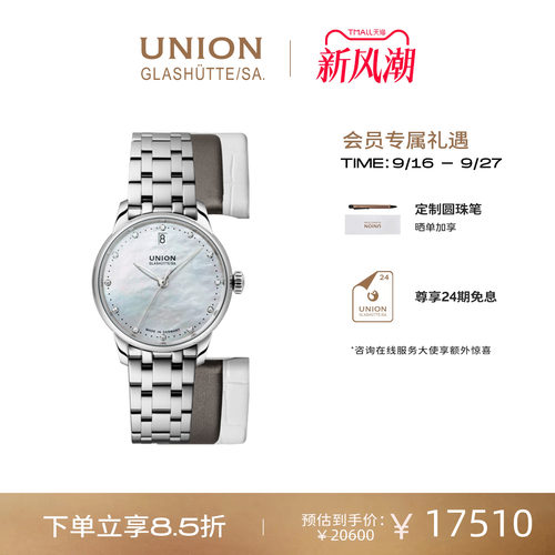 Union宇联女士日历腕表