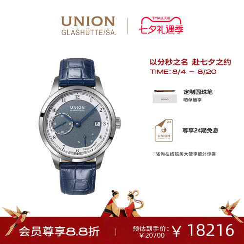 Union宇联小秒针男士腕表