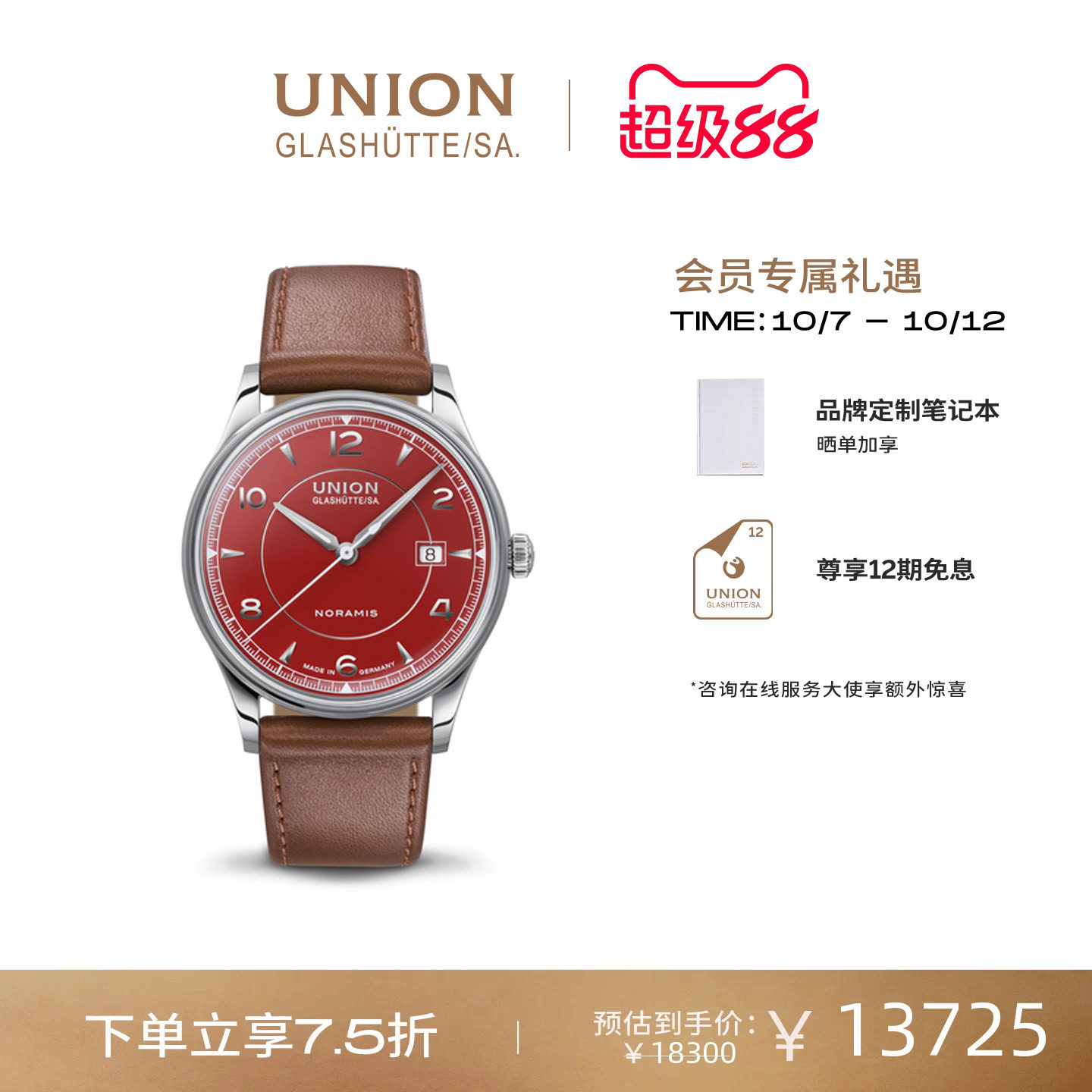 Union宇联男士机械腕表