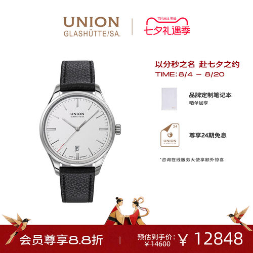 维罗系列银盘日历腕表