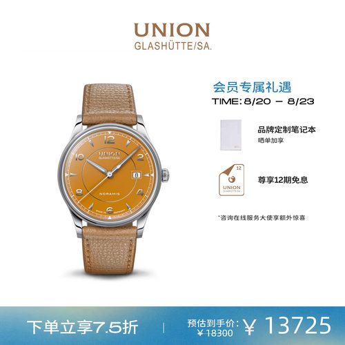 Union宇联黄盘男日历腕表